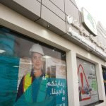 الشركة الجهوية متعددة الخدمات الدار البيضاء – سطات عملية انتقالية مُحْكَمة و خدمات مرتكزة على إرضاء الزبناء