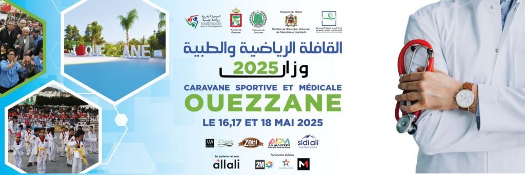 الجمعية المغربية رياضة و تنمية ومجموعة علالي ينظمان قافلة طبية و رياضية بمدينة وزان