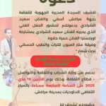 حفل فني بمراكش تحت شعار الفن في خدمة الوحدة الترابية للمملكة