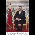 برقية تعزية ومواساة من جلالة الملك إلى أفراد أسرة المرحومة الفنانة نعيمة بوحمالة