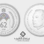 بنك المغرب يصدر قطعة نقدية تذكارية بمناسبة الذكرى الـ62 لميلاد صاحب الجلالة الملك محمد السادس