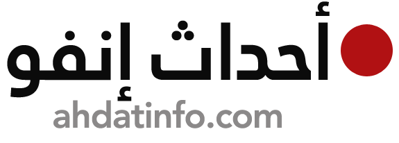 أحداث انفو