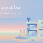 المستقبل يبدأ الآن: سامسونج تستعرض مستقبل الحياة المتصلة مع تجربة المنزل الذكي المعزز بالذكاء الاصطناعي في دبي