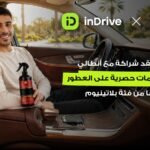 إندرايف تعقد شراكة مع أنطالي لتقديم خصومات حصرية على العطور لسائقيها من فئة بلاتينيوم