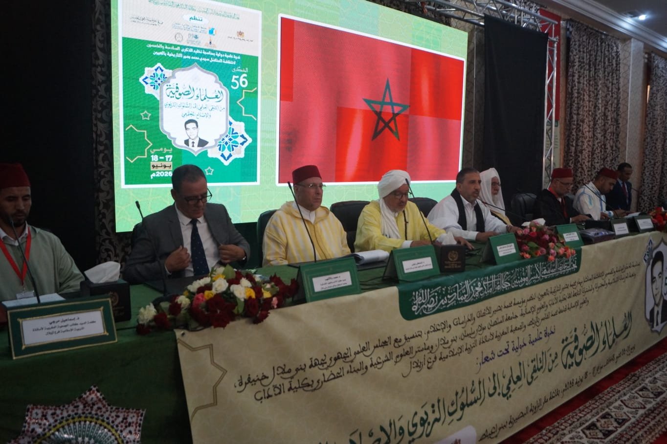 الزاوية البصيرية ببني عياط أزيلال تحتضن ندوة دولية حول أدوار العلماء الصوفية في التربية والإصلاح المجتمعي