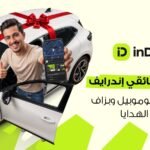  إندرايف تطلق في المغرب مسابقتها الصيفية لسائقي فئة Platinum، مع سيارة ودراجات نارية وهواتف ذكية ومكافآت قيّمة للفائزين