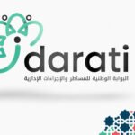 إطلاق النسخة الجديدة من البوابة الوطنية “إدارتي” لتعزيز التحول الرقمي للإدارة المغربية