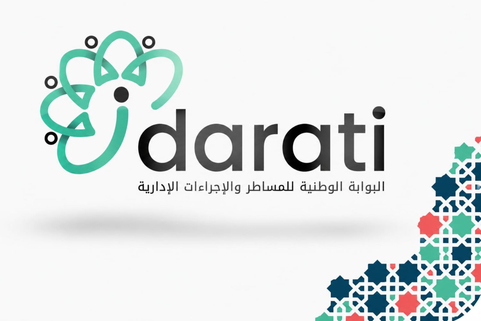 إطلاق النسخة الجديدة من البوابة الوطنية “إدارتي” لتعزيز التحول الرقمي للإدارة المغربية